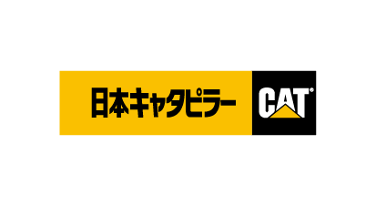 CAT（日本キャタピラー）